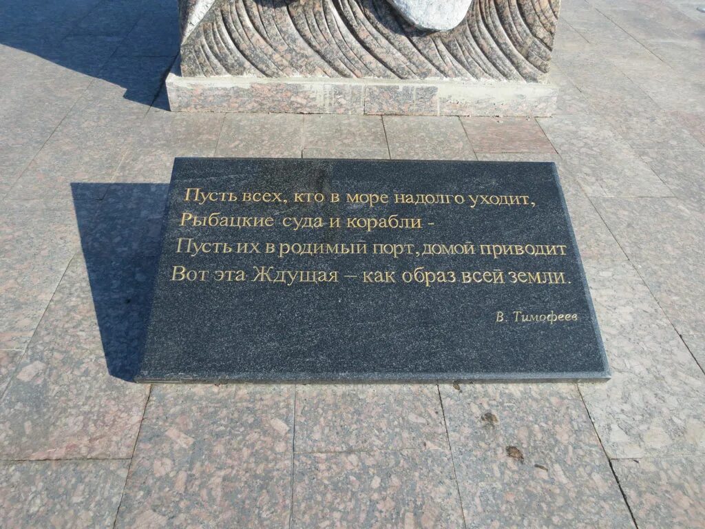 памятник ждущей в мурманске история. памятник ждущей в мурманске история. памятник ждущей в мурманске. сфинксы на свердловской набережной. памятники в мурманске с описанием.