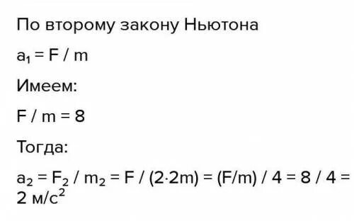 В инерциальной системе сила f сообщает. В инерциальной системе отсчета сила f сообщает телу массой m ускорение. в инерциальной системе отсчета сила f сообщает телу массой. куч физика.
