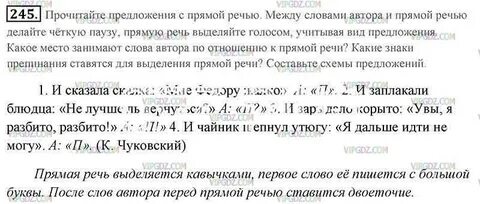 Прочитай предложение и укажи их характеристики писатель