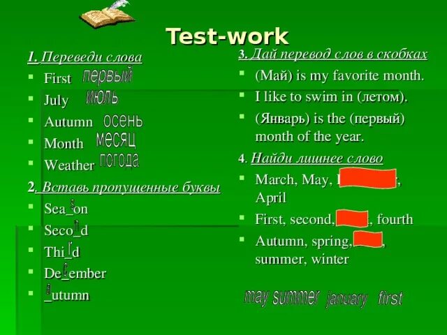 Как переводится слово working