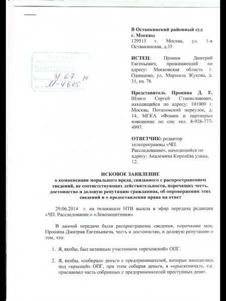 Порядок составления искового заявления Юристы Онлайн