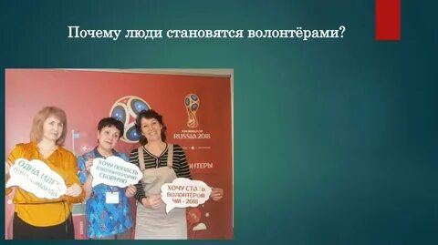 16 настя захотела стать волонтером