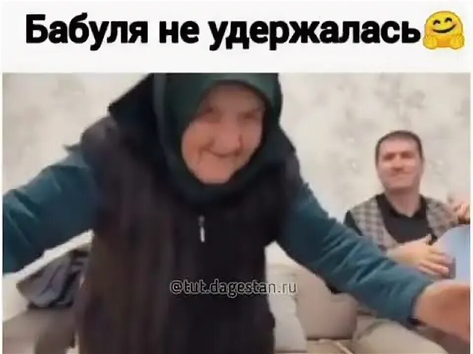 Бабушки молодцы