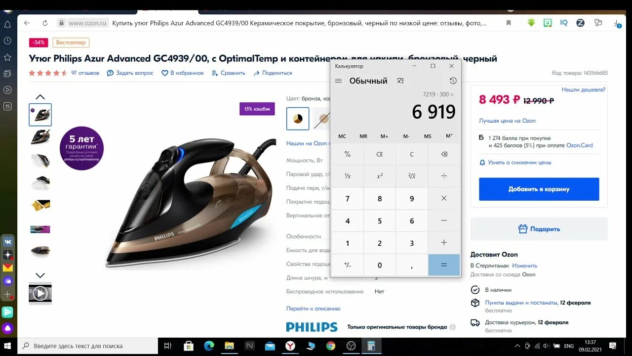 Устройство утюга Филипс Азур. Утюг Philips Azur черный. Подошва для утюга Philips Azur. Схема утюга Филипс Azur. Azur advanced