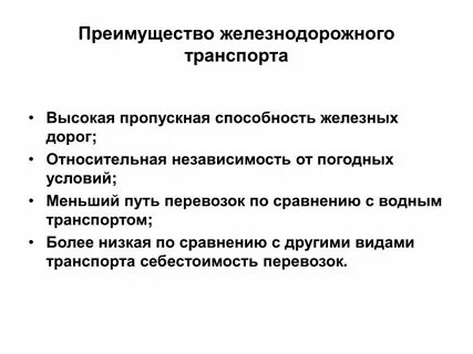 Провозная плата это