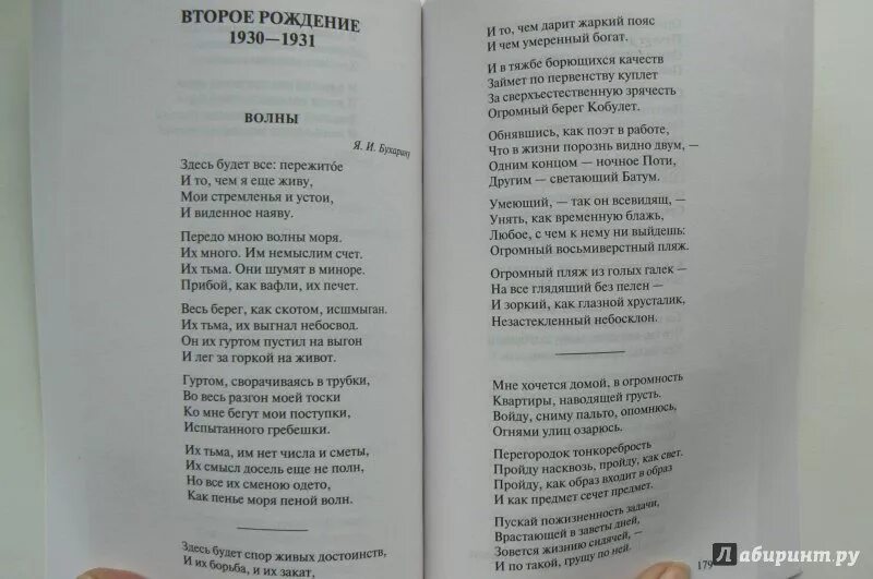 Стихотворение во всем мне хочется пастернак. Во всём мне хочется дойти до самой сути стих. Во всем мне хочется дойти до самой сути Пастернак. Стихотворение во всем мне хочется дойти.