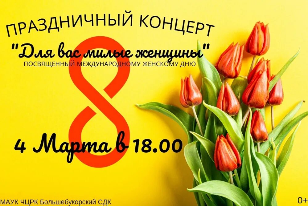 Праздники в марте. Праздники 8 выходные. График работы в праздничные дни. Праздничные дни. Праздники 8 выходные.