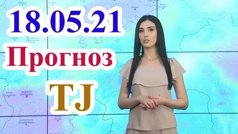 Погода худжанд 30 дней
