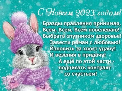 Пусть год будет пожелания