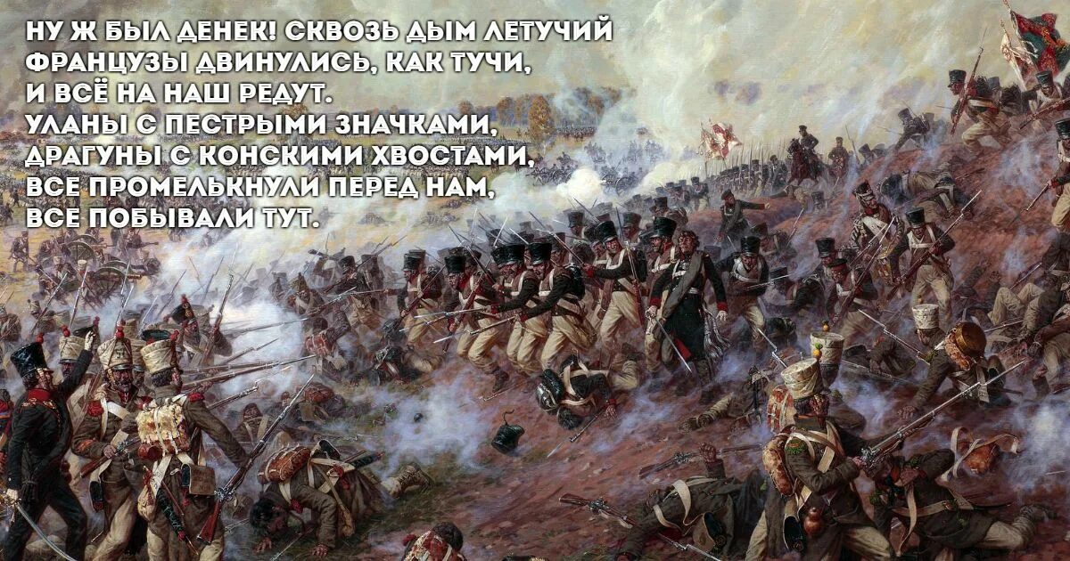 Что такое редут уланы. Бородинская битва 1812 панорама.
