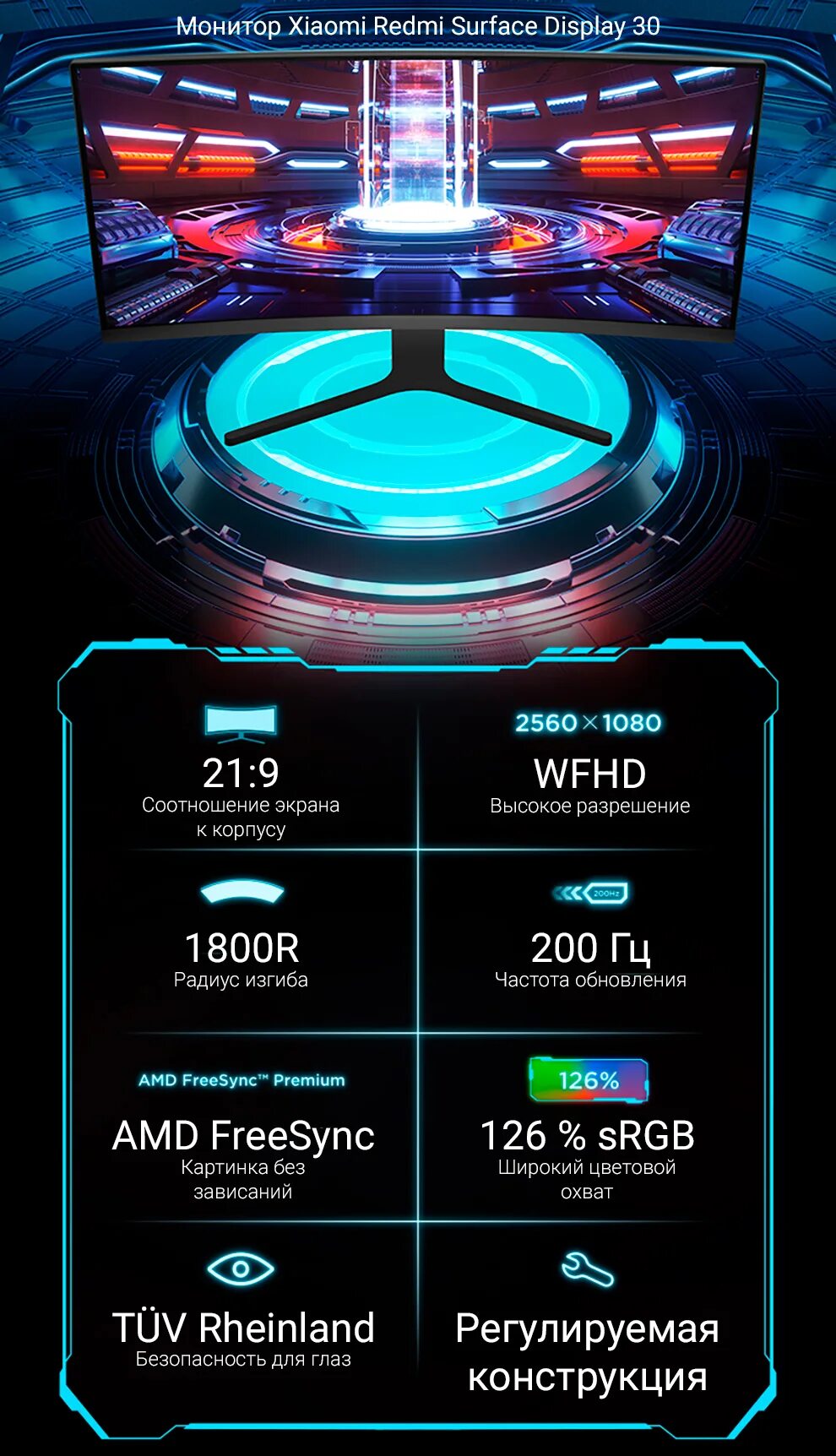 Монитор redmi curved 30. Монитор redmi 30 дюймов 200 герц. сяоми монитор изогнутый 8к игровой. изогнутый игровой монитор 21/9 200 герц. xiaomi redmi нет частоты обновления.