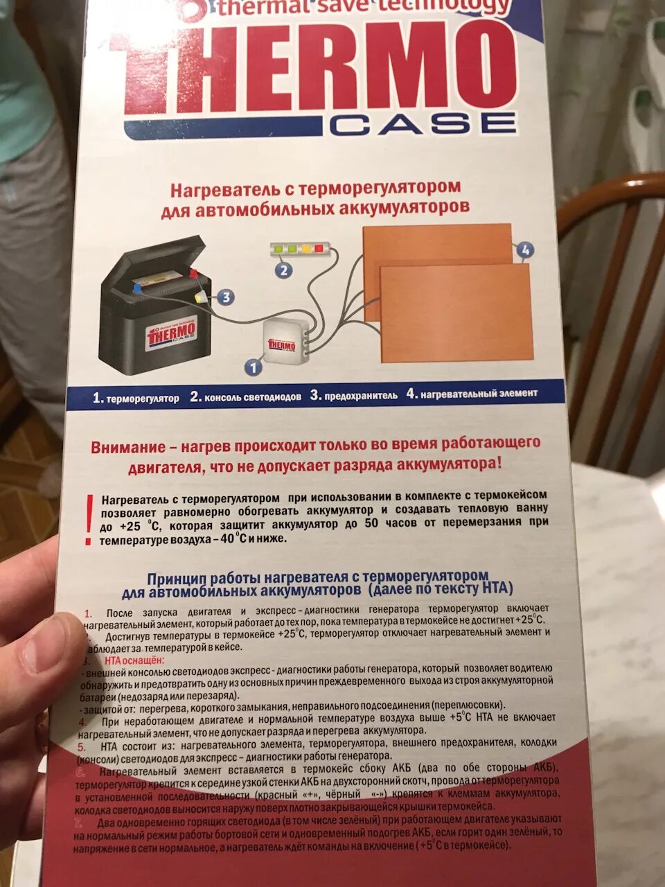 Можно ли нагревать аккумулятор. Можно ли нагревать аккумулятор