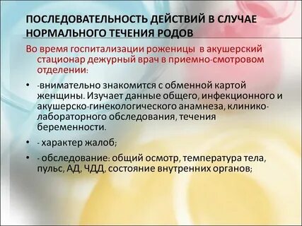 Ответы нормальные роды 2024 нмо клинические рекомендации