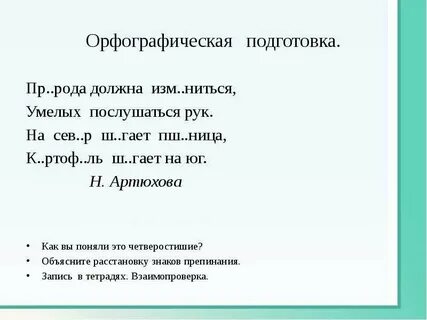 Пр рода