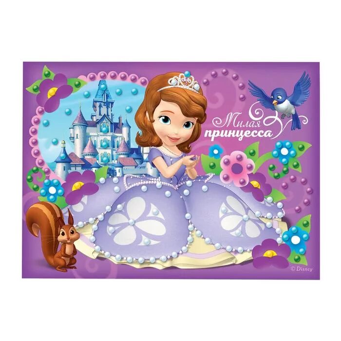 С днем рождения принцесса 2. Открытка принцесса. С днем рождения принцесса 5 лет. Детская открытка принцесса.