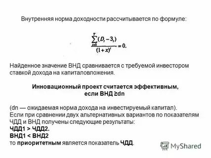 Требуемая норма прибыли