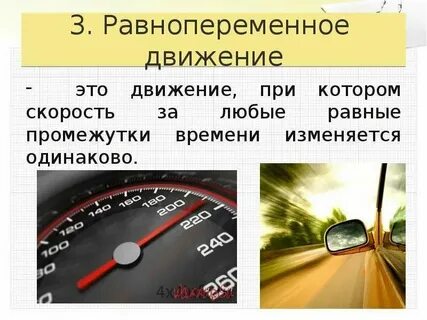 Общее время движения это