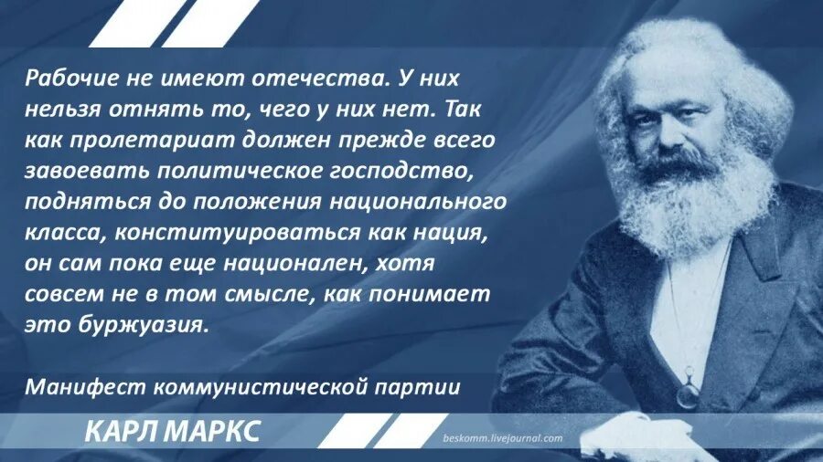 Стану рабочим. Карл Маркс о капитализме цитаты. Цитаты Карла Маркса. Карл Маркс цитаты. Маркс о капитале цитата.