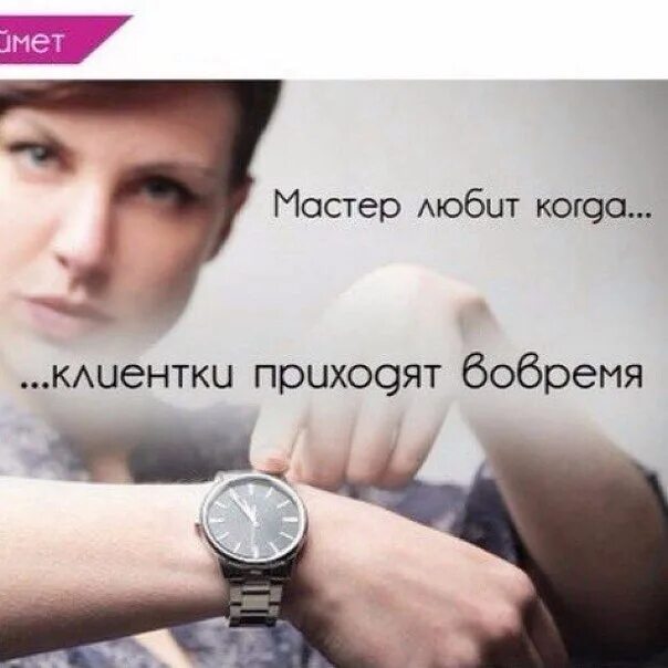 Потеряли клиента. Когда клиент не пришел. Приезжие клиенты. Когда клиент не пришел. Нового клиента приди.
