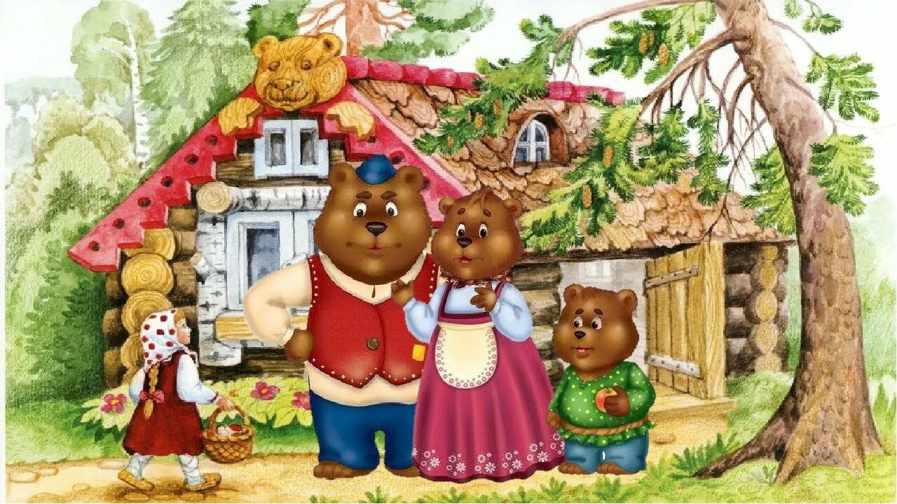 Три медведя сказки игра. Три медведя Михайло Потапыч. Маша и три медведя сказка. Тазкари медведя сказка. Маша из сказки три медведя.