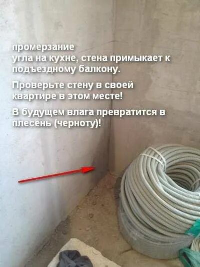 Промерзает стена в квартире. Промерзают стены в квартире куда обращаться. Промерзание стены в доме. Промерзает стена в квартире. Щели в панельных домах.