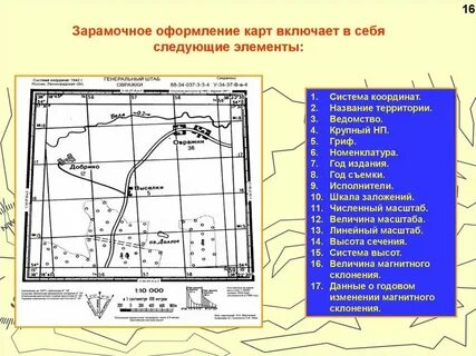 К крупномасштабным картам относятся