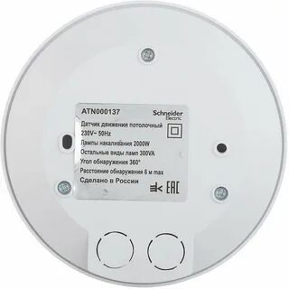 Systeme electric atlas