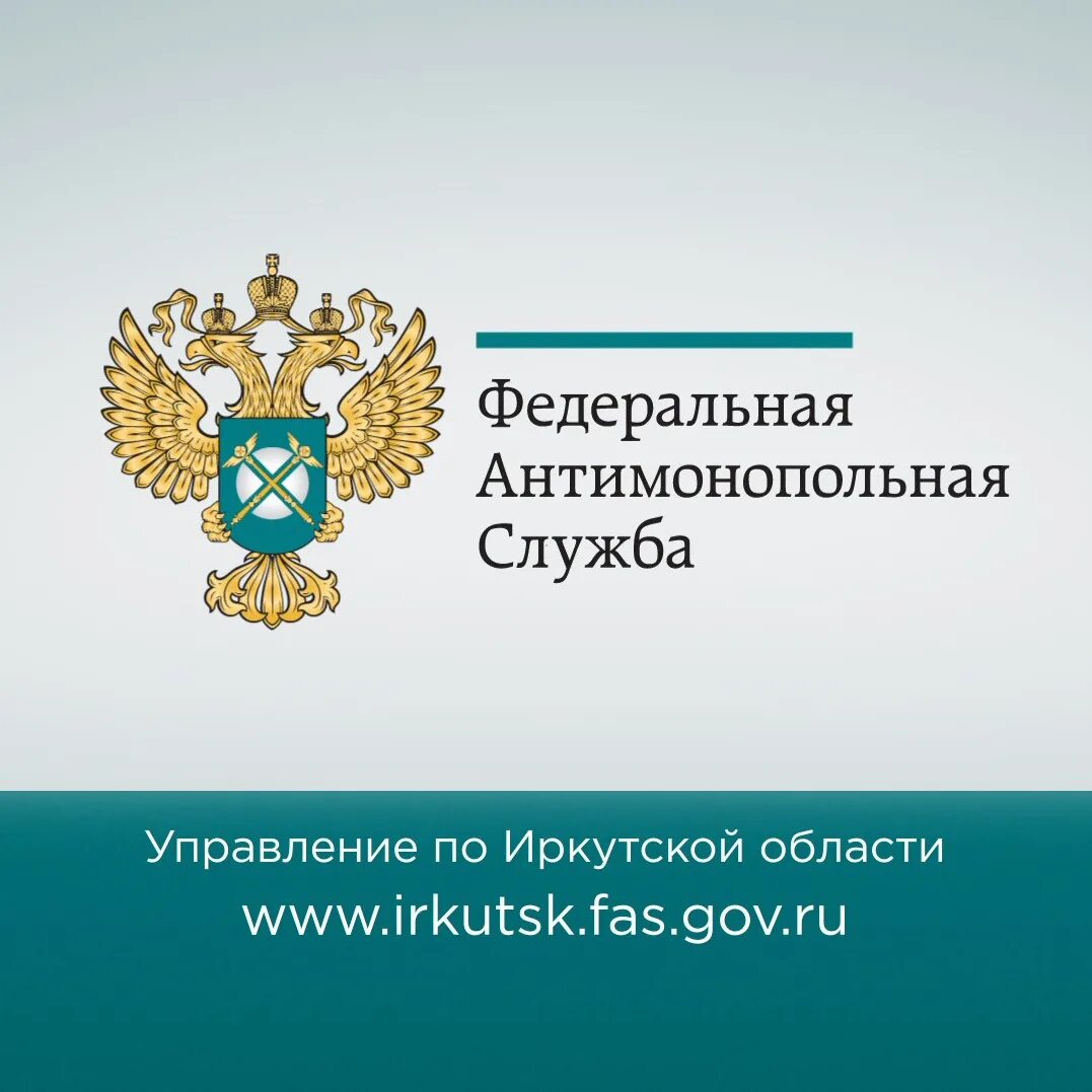 Телефон антимонопольной службы. ФАС. Антимонопольная служба. Антимонопольный орган. Федеральная антимонопольная служба России.