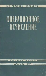 Б б корсаков