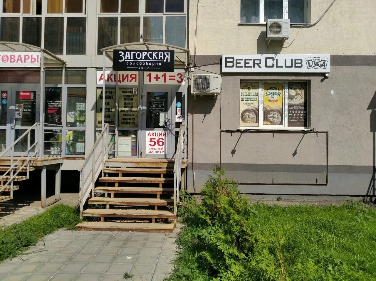 Пивная рядом со мной на карте