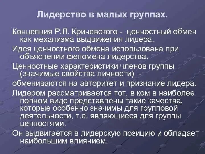 Автором теории ценностного обмена является. Автором теории ценностного обмена является