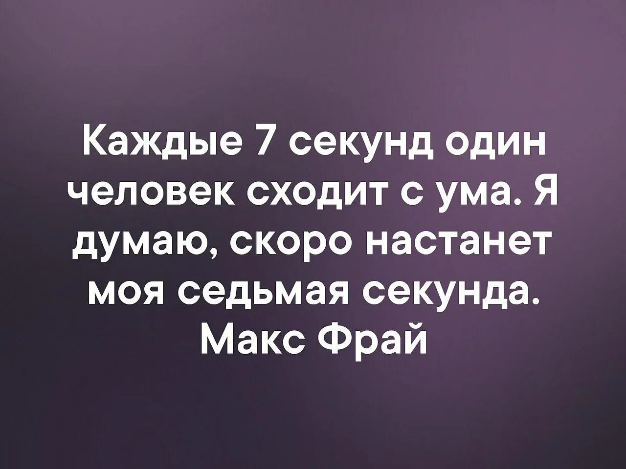 скорее бы вырос ребенок. в детстве я думала ура скоро новый год. когда человек сходит с ума. думай скорее. человек сходит с ума.