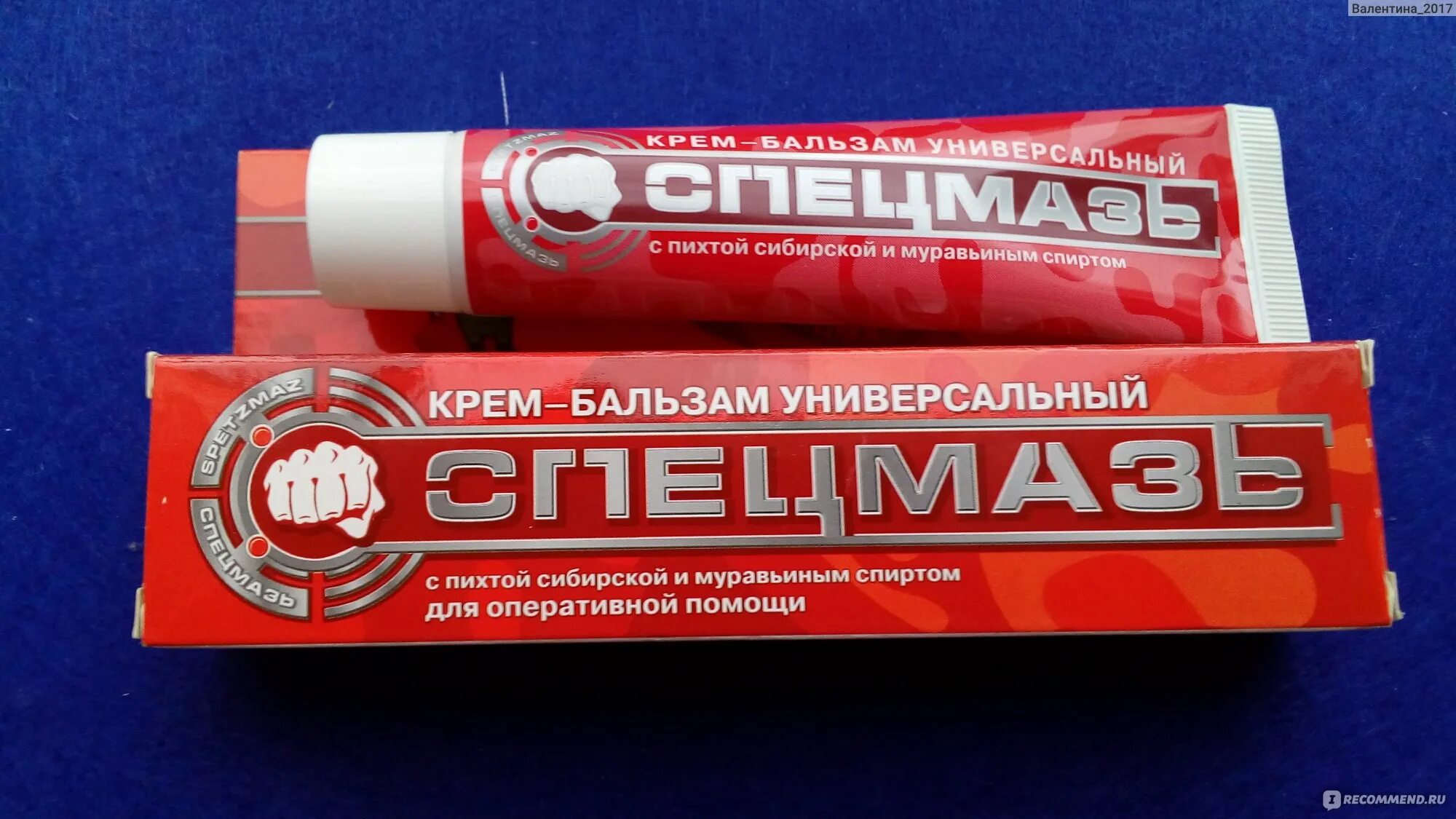 Гель от ушибов суставов. Мазь от ушибов. мазь от ушибов с обезболивающим. мазь от ушибов с обезболивающим эффектом. мазь при ушибах и растяжениях.