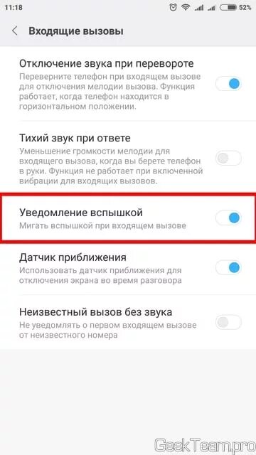 Отключить звук вызова. Почему при входящем звонке. Отключается экран телефона при звонке. Отключается интернет при звонке. Входящие вызовы.