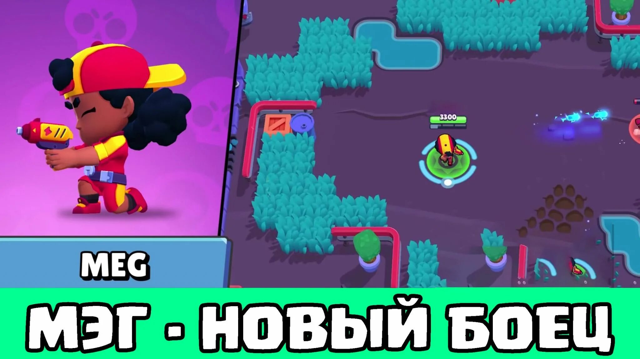 Brawl stars sports. Мэг Браво старс. Боец Мэг БРАВЛ старс. Бойцы из Brawl Stars Мэг. Новый боец в Brawl Stars.