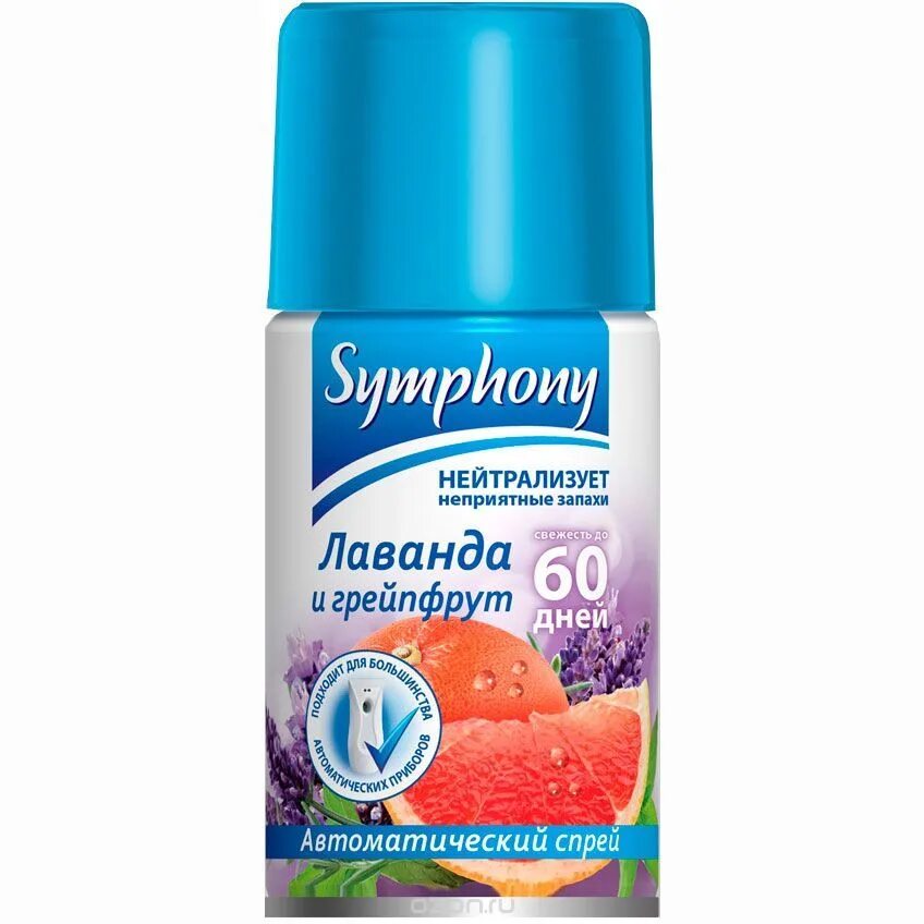 Symphony лаванда и грейпфрут автомат. Автоматический освежитель воздуха armeto " арома-spa " , сменный блок 250мл. Освежитель арнест симфония 300мл лаванда и грейпфрут/12. Освежитель воздуха симфония 300 мл. Балон.