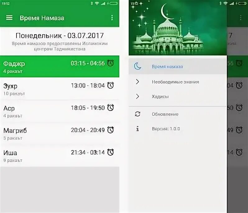 Время молитвы казань. Календарь намаза в Таджикистане. Время намаза в Таджикистане. Расписание намаза в Таджикистане. Намаз в Душанбе.