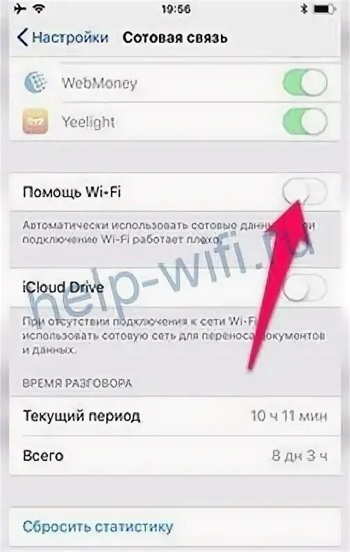 Почему wifi сам отключается. При блокировке отключается вайфай айфон. почему вай фай отключается при заблокированном экране. помощь wifi на iphone отключить. почему айфон отключается от вай фай.
