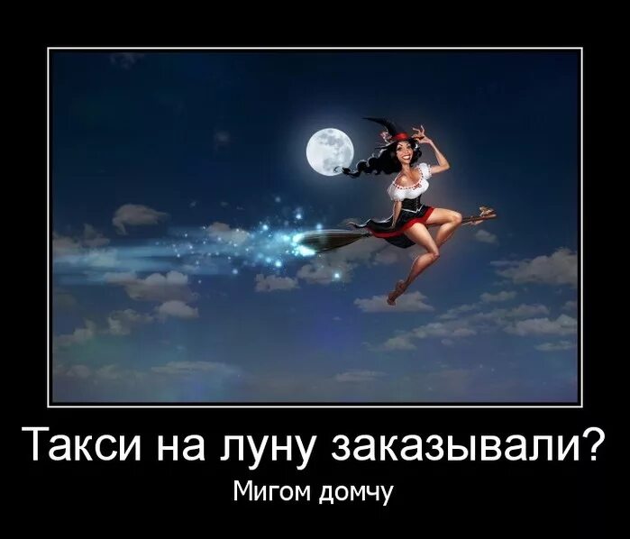 Как будет летать