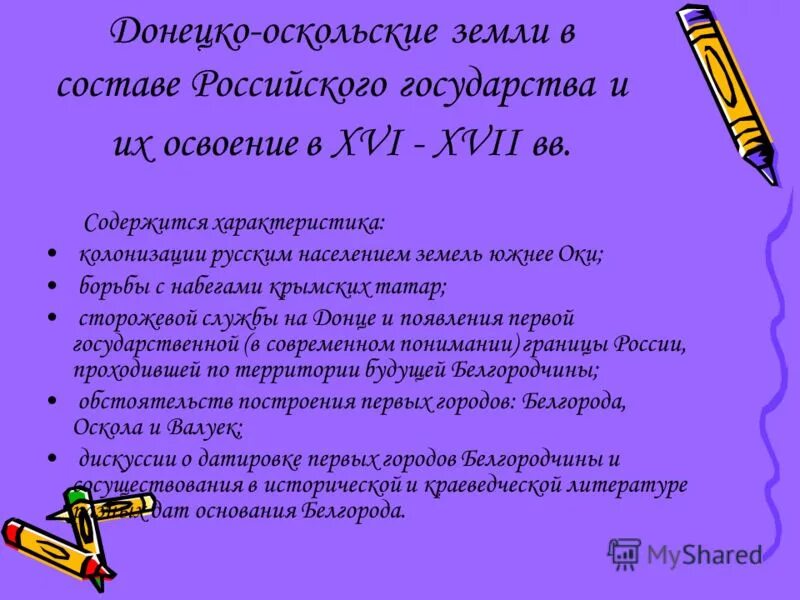 В предложении 3 содержится характеристика. В предложении 3 содержится характеристика