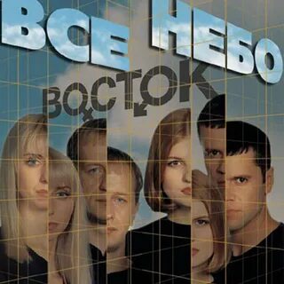 Восточная группа слов