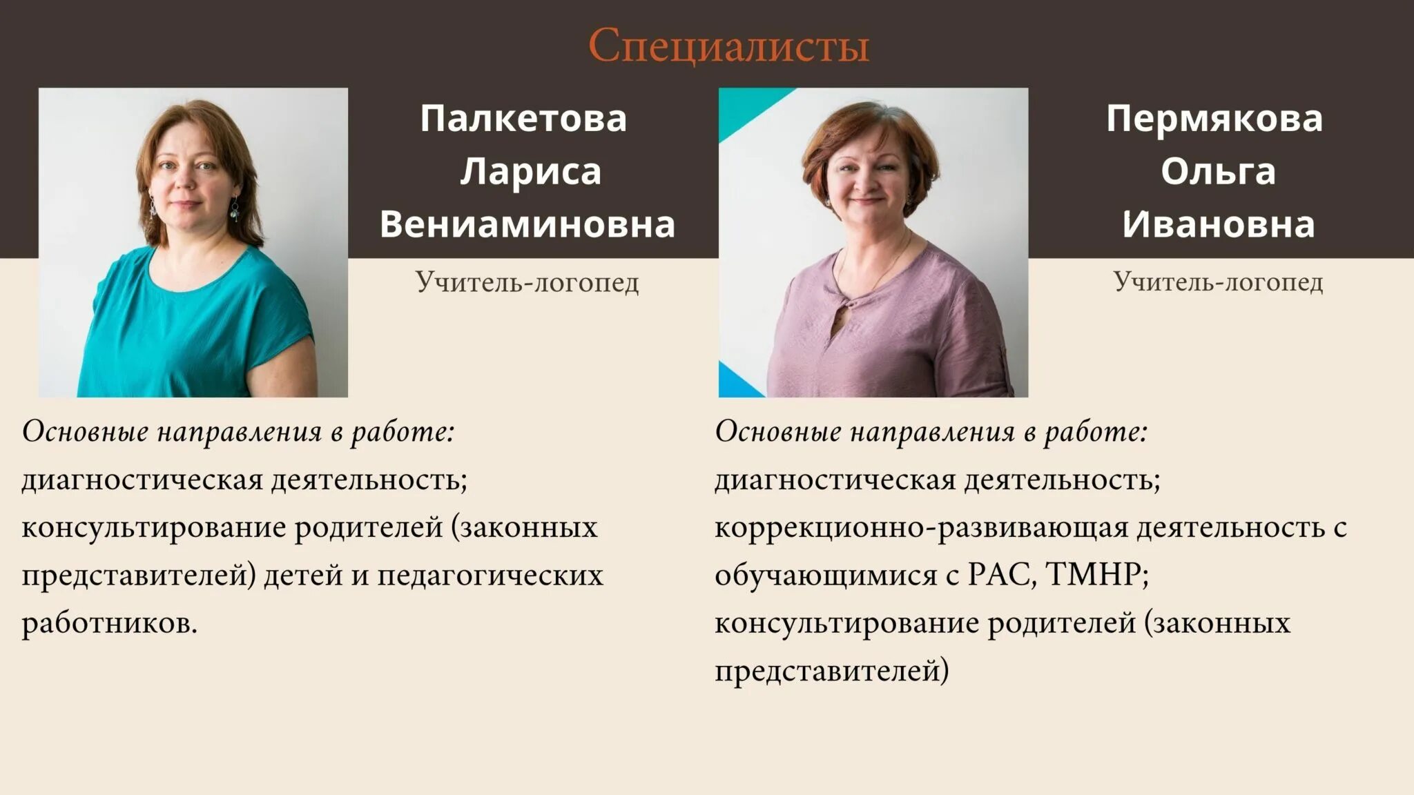 Центр диагноз челябинск. Областной центр диагностики и консультирования. ОЦДК Новосибирск. Фон медико педагогика. Областной центр диагностики и консультирования Новосибирск.