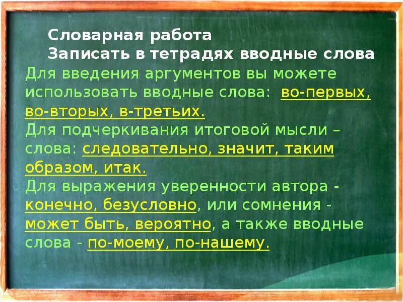 Сочинение наш друг и советчик 7. Книга наш друг и советчик. Сочинение наш друг и советчик 7 класс. Сочинение книга наш друг и советчик. Пословица на тему книга наш друг и советчик.