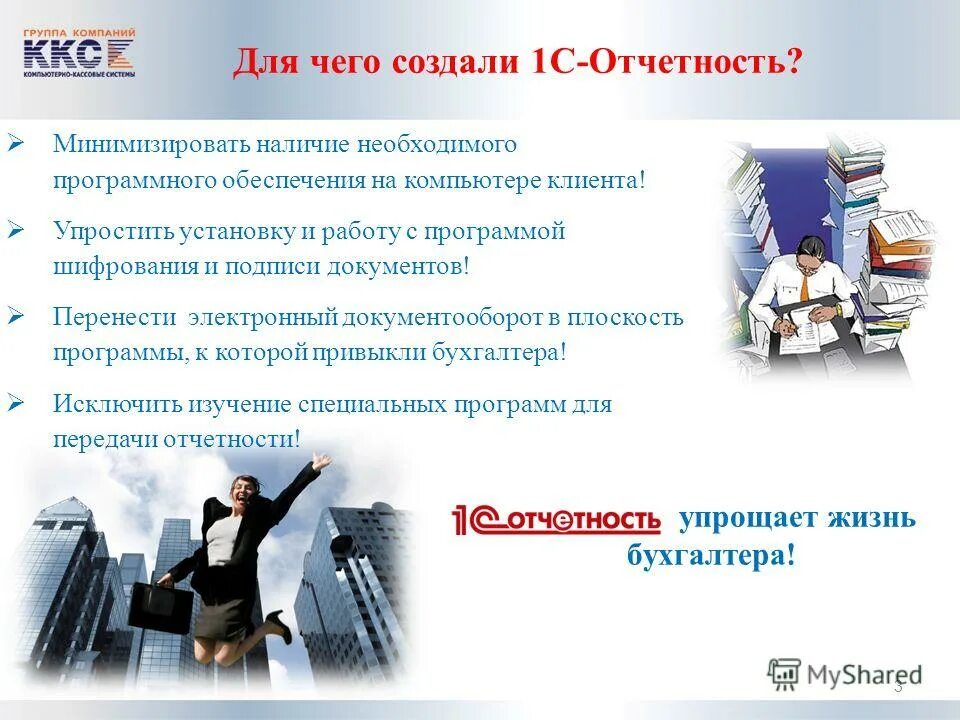 минусы бумажного документооборота. переход с бумужного на электронны йдокументооборот. не подлежит переносу в электронный документооборот. электронный документ электронный документооборот. электронный документооборот в организации.