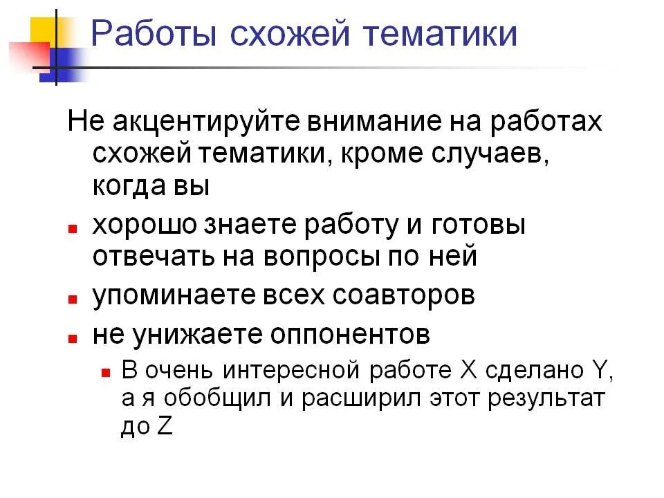 Сакцентировать внимание. Акцентировать. Акцентрировать или акцентировать внимание. Акцентировать это простыми словами. Акцентировано внимание проблемы