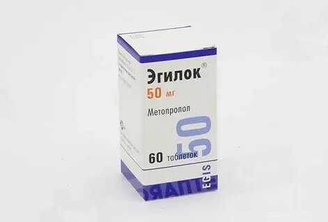 Сколько действует эгилок после приема