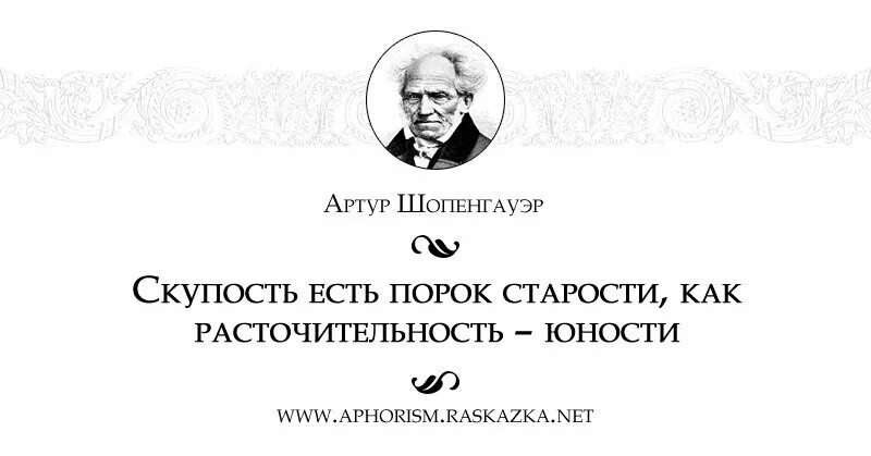 Про скупость. Цитаты про скупость. Скупость. Высказывание про скупость. Скупость это определение для детей 1.