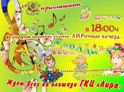 Которого состоится в июне