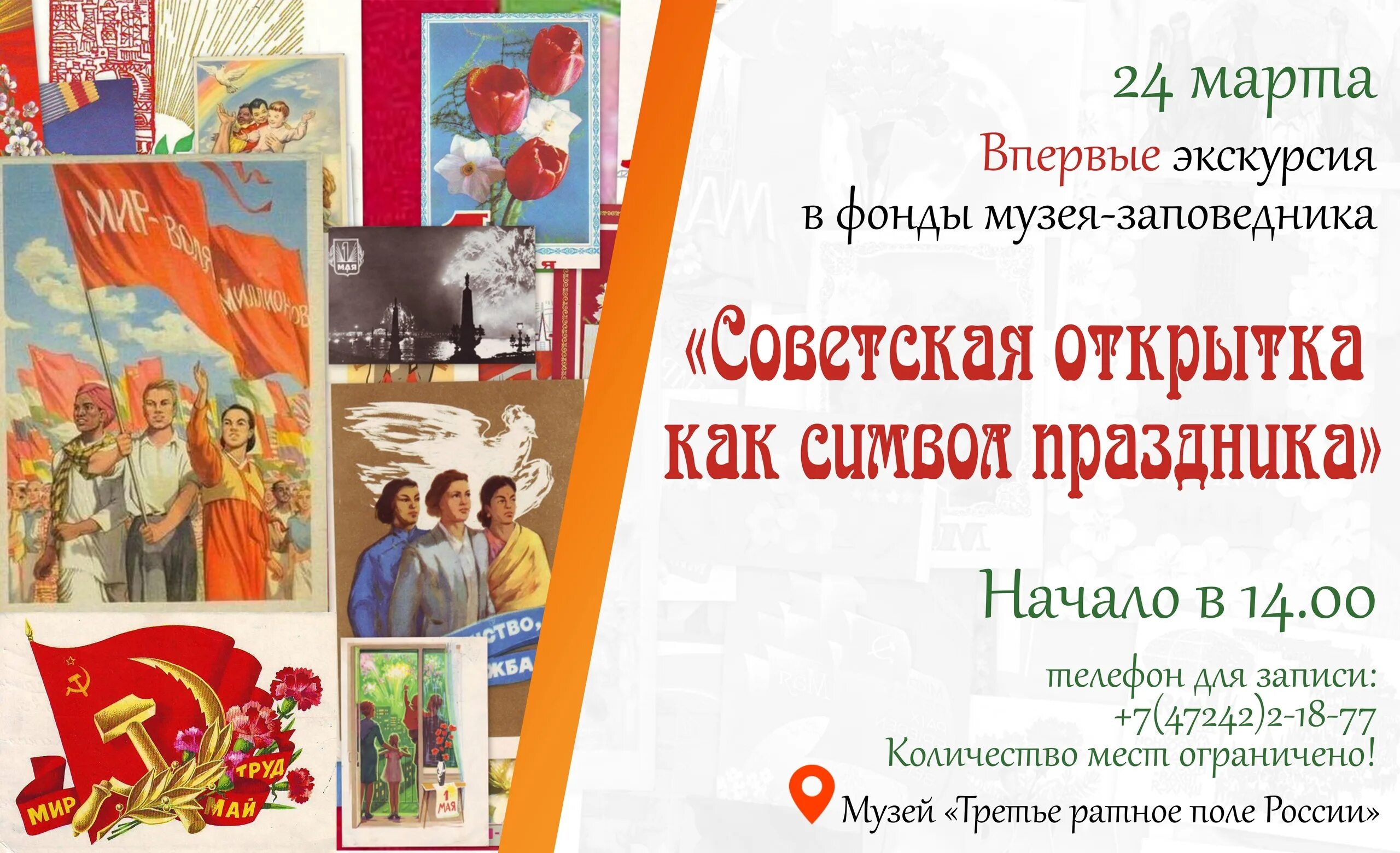 Празники 24 март. Мартовские гуляния. Какой праздник 21.03 2024