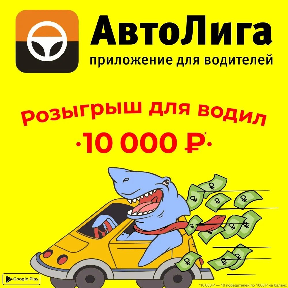 Номер телефона такси автолига. Автолига такси. Автолига приложение. Автолига реклама. Наклейки Автолига.